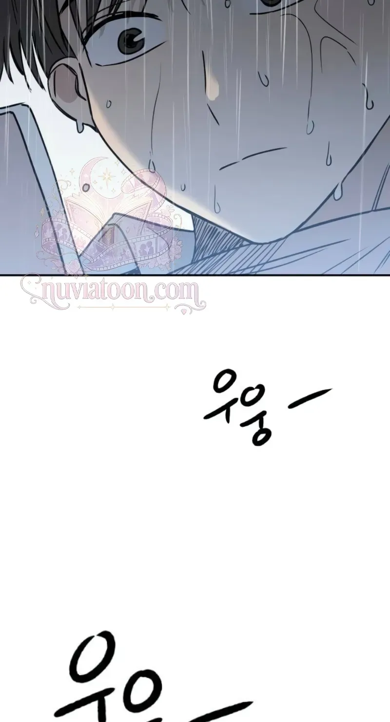 Aching - Manhwa Chapter 17 page 107
