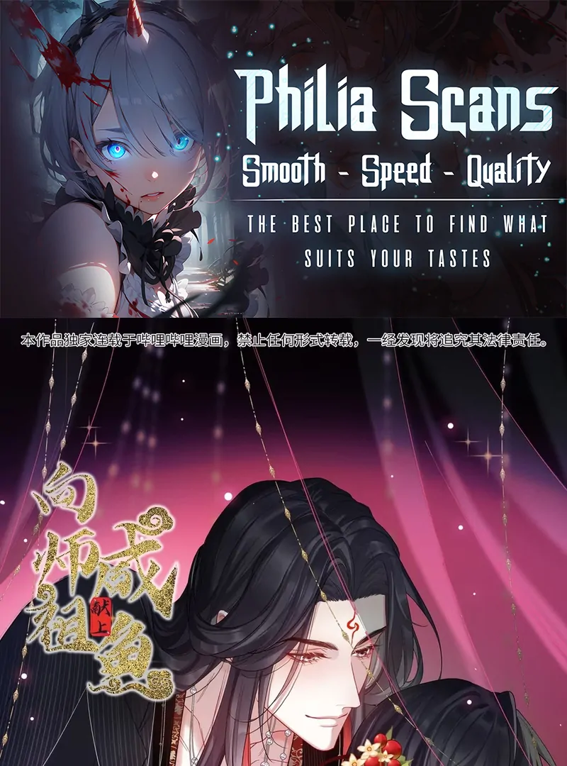 Offering Salted Fish To Master Chapter 24 page 1