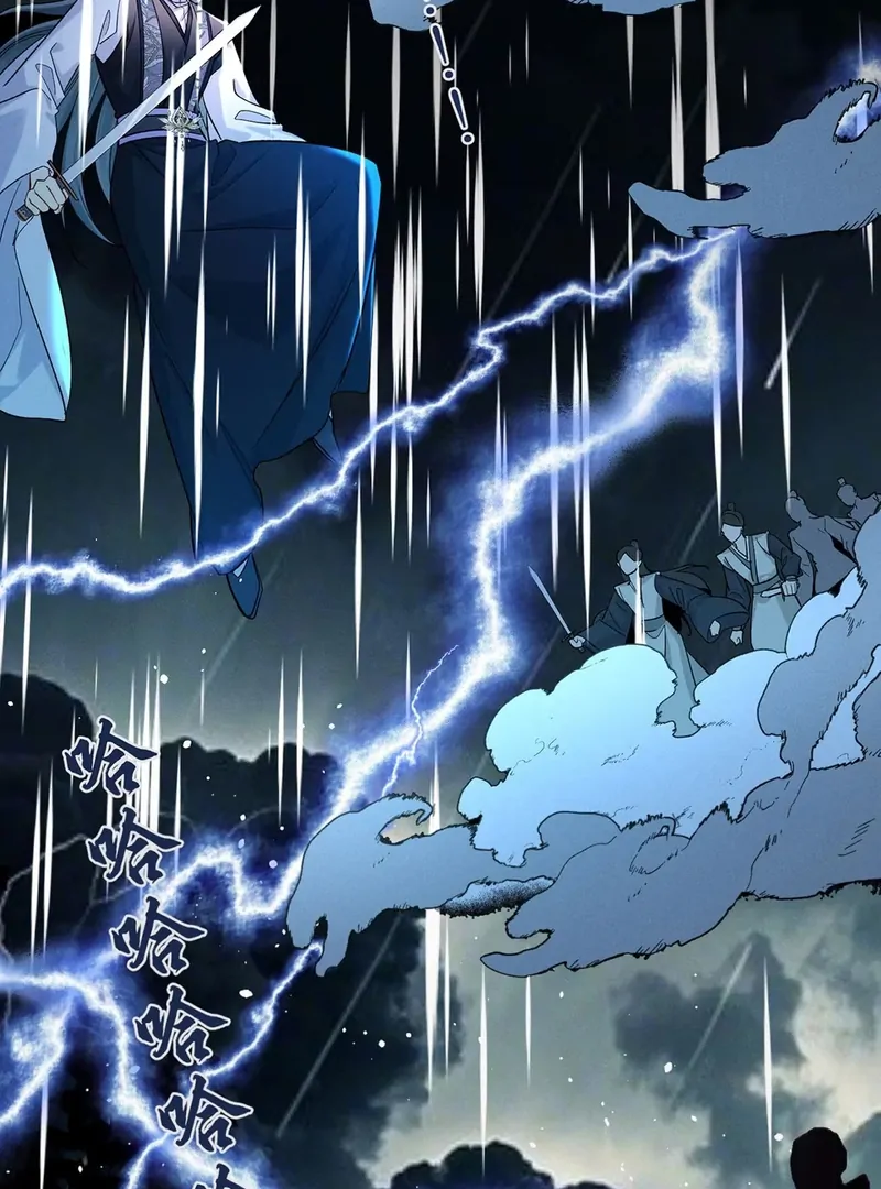 Offering Salted Fish To Master Chapter 24 page 25