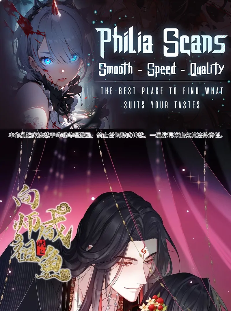 Offering Salted Fish To Master Chapter 28 page 1