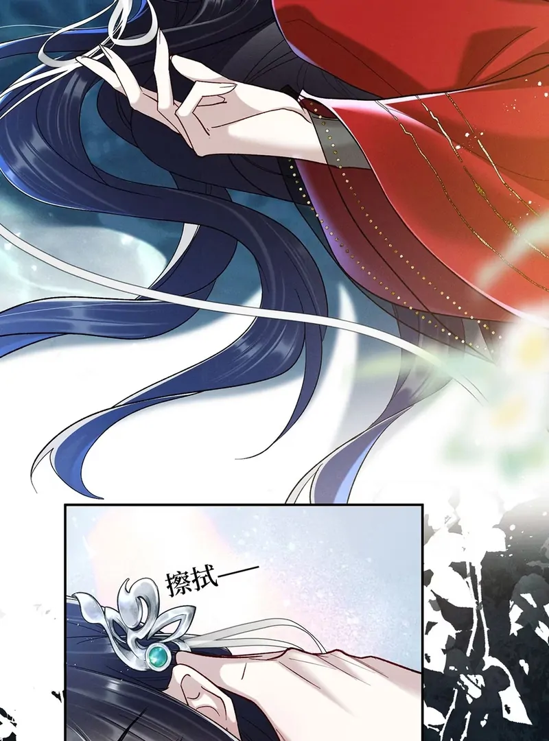Offering Salted Fish To Master Chapter 28 page 37