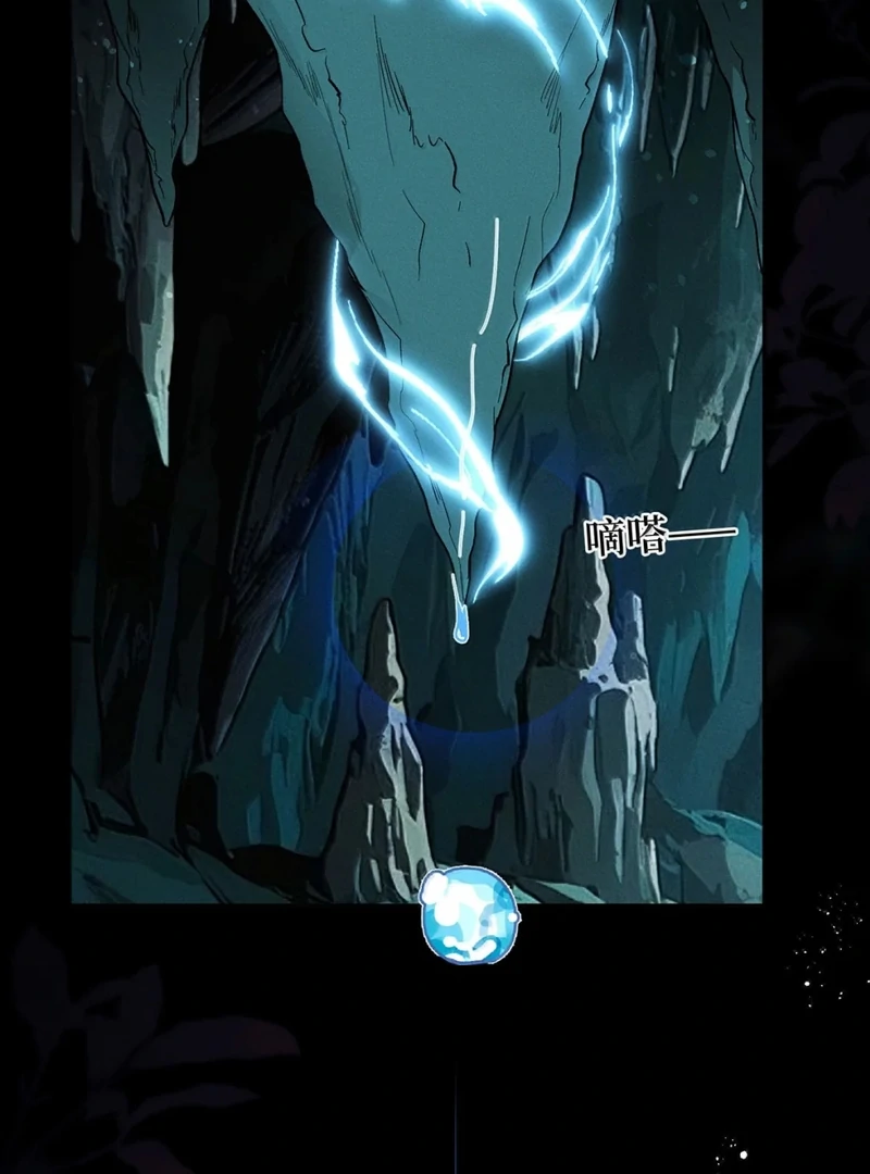 Offering Salted Fish To Master Chapter 35 page 10