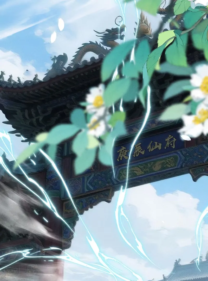 Offering Salted Fish To Master Chapter 41 page 43
