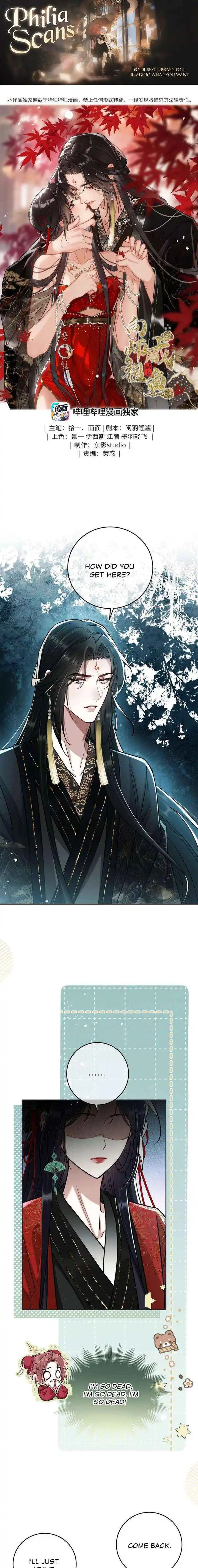 Offering Salted Fish To Master Chapter 54 page 2
