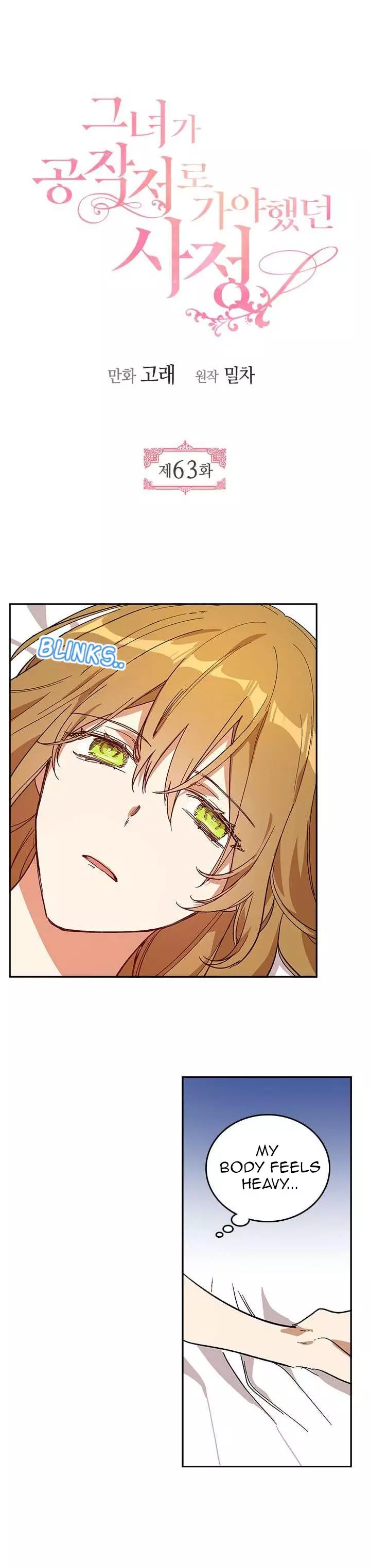 The Reason Why Raeliana Ended up at the Duke's Mansion Chapter 63 page 2