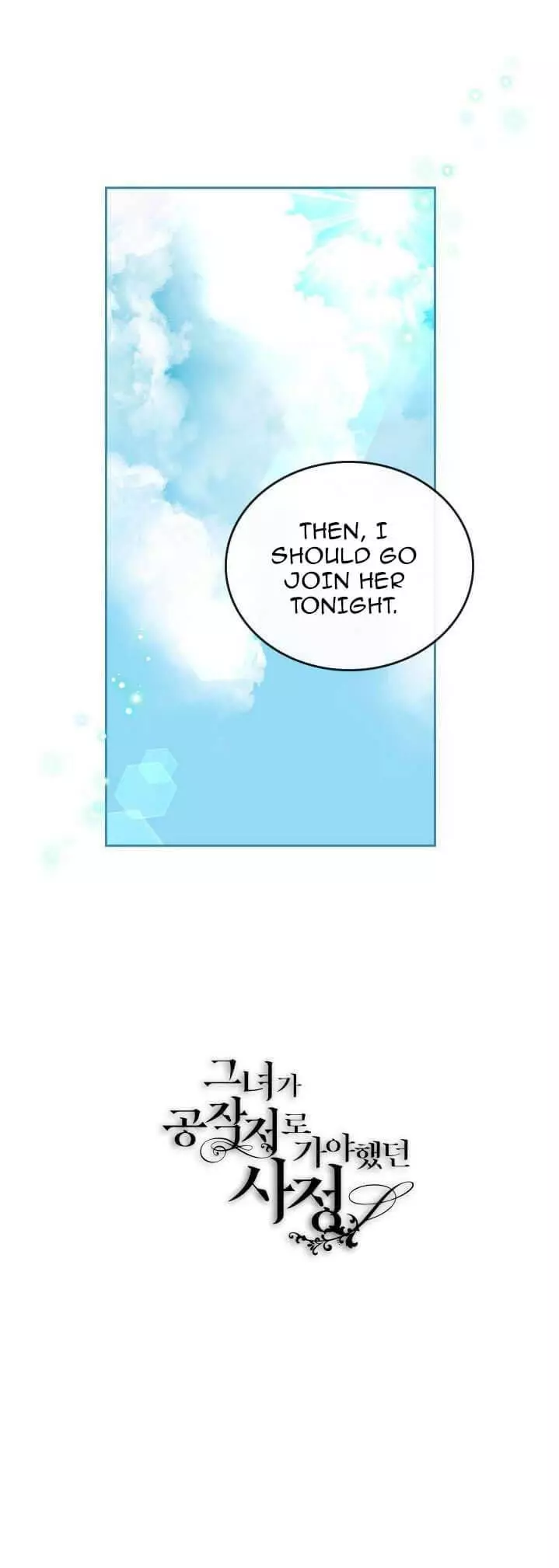 The Reason Why Raeliana Ended up at the Duke's Mansion Chapter 67 page 15