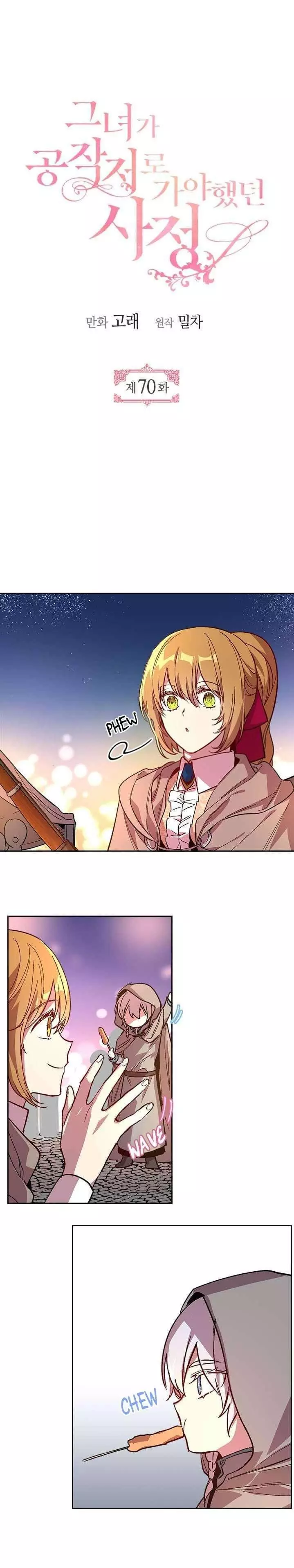 The Reason Why Raeliana Ended up at the Duke's Mansion Chapter 70 page 3