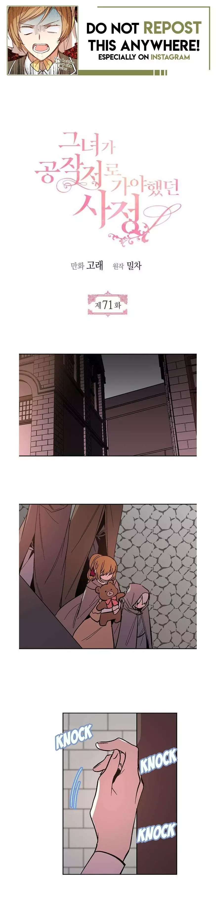 The Reason Why Raeliana Ended up at the Duke's Mansion Chapter 71 page 1
