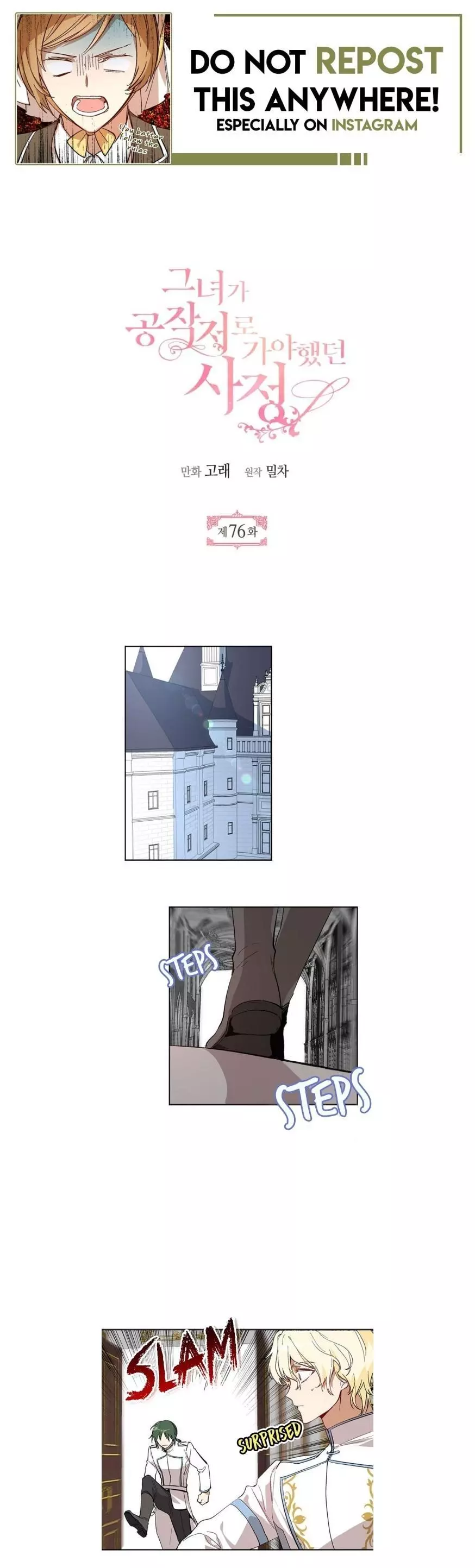 The Reason Why Raeliana Ended up at the Duke's Mansion Chapter 76 page 1