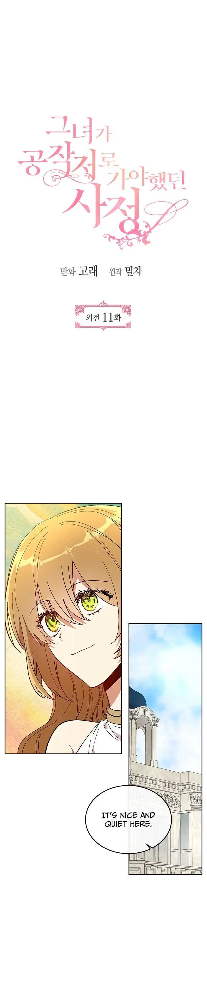 The Reason Why Raeliana Ended up at the Duke's Mansion Chapter 158 page 2