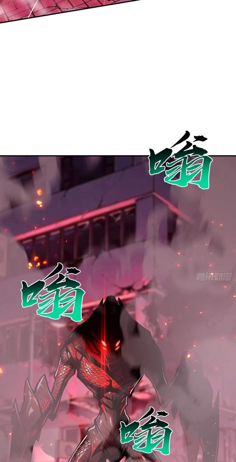 I Turn Skills into Broken Ones with a Single Word Chapter 29 page 35