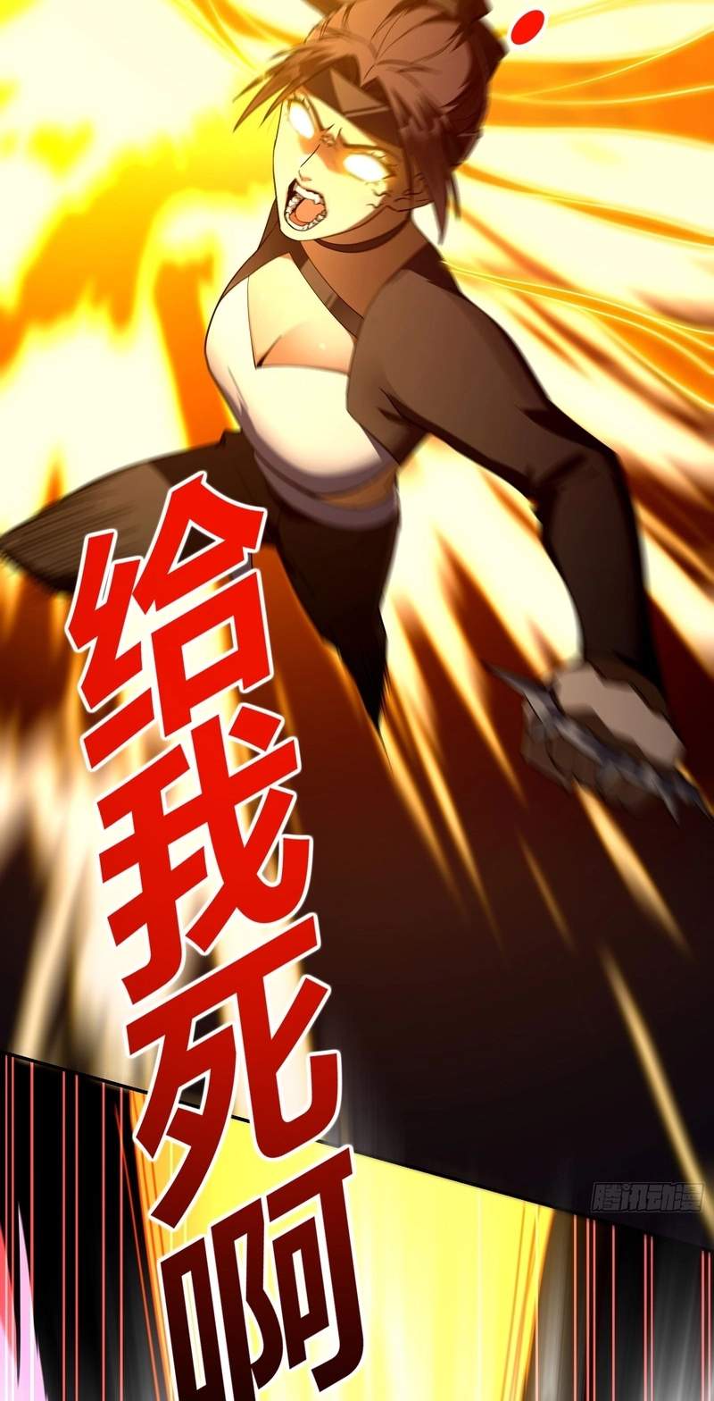 I Turn Skills into Broken Ones with a Single Word Chapter 29 page 72
