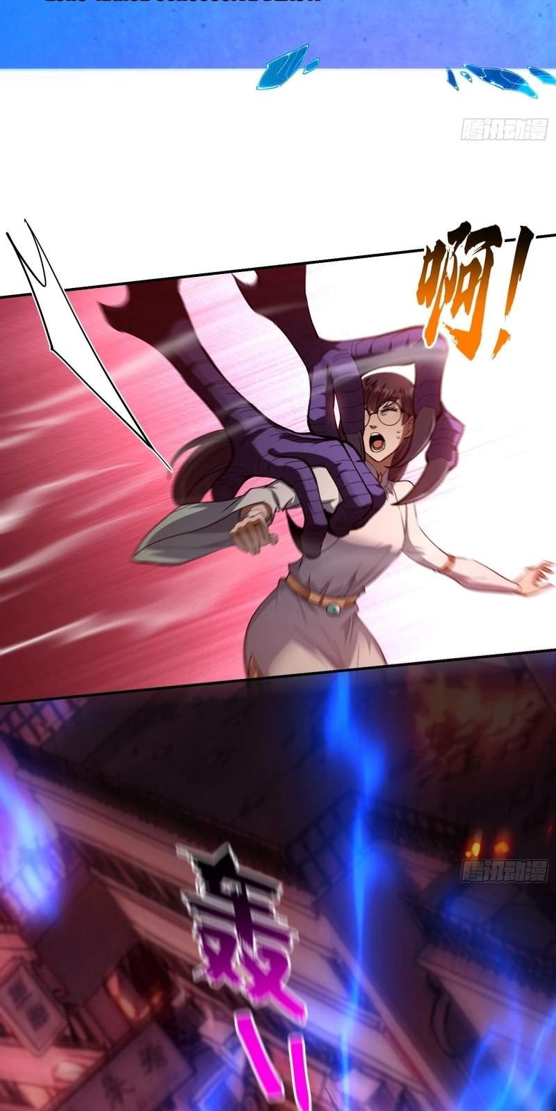 I Turn Skills into Broken Ones with a Single Word Chapter 29 page 48