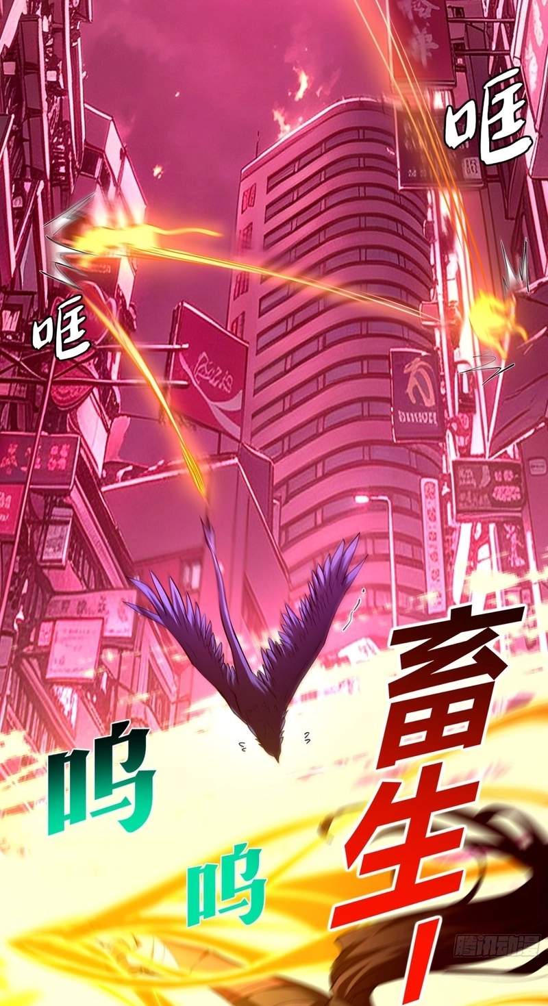 I Turn Skills into Broken Ones with a Single Word Chapter 29 page 71
