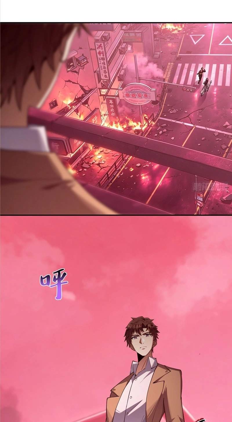 I Turn Skills into Broken Ones with a Single Word Chapter 29 page 83