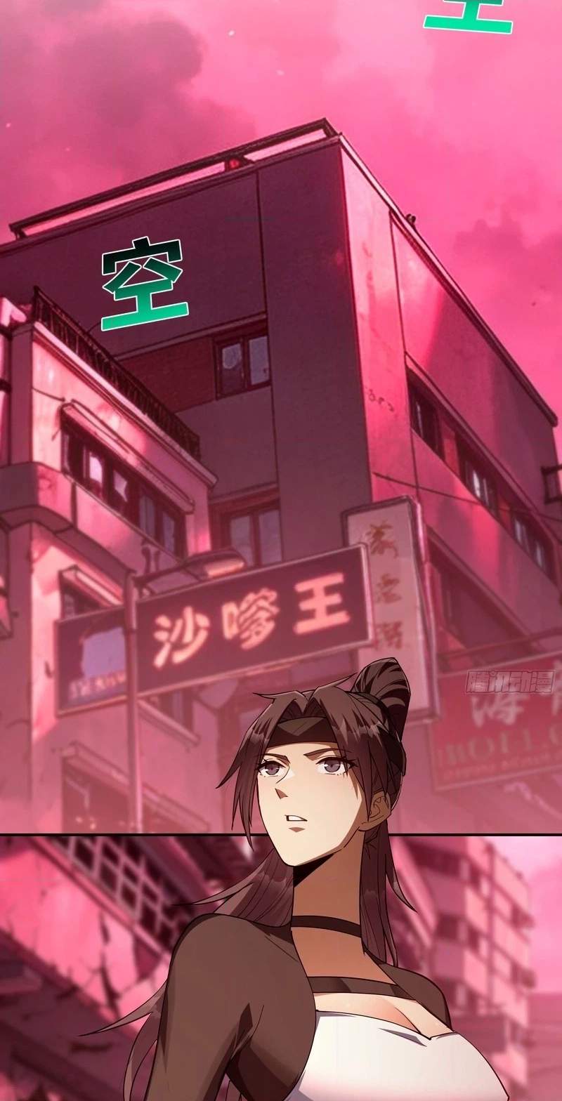 I Turn Skills into Broken Ones with a Single Word Chapter 29 page 80