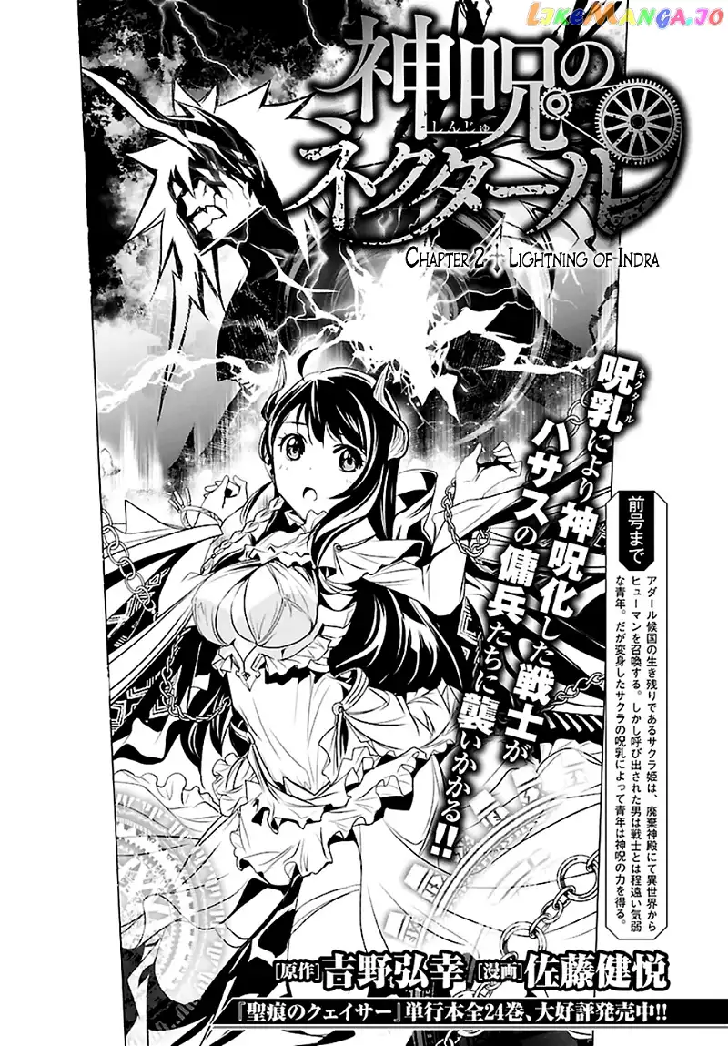 Shinju no Nectar Chapter 2 page 5