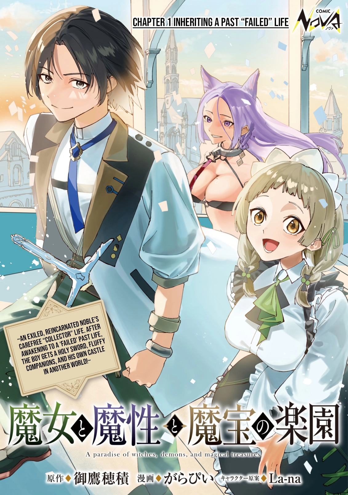 Majo to Mashou to Mahou no Rakuen: Tsuihou Sareta Tensei Kizoku no Jiyuu Kimama na "Shuushuuka" Seikatsu. Hazure Zensei ni Mezameta Shounen wa, Isekai de Kiyoshi Ken Momofumofu mo Jibun no Shiro mo Te ni Ireru Chapter 1 page 2
