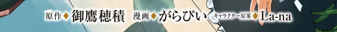 Majo to Mashou to Mahou no Rakuen: Tsuihou Sareta Tensei Kizoku no Jiyuu Kimama na "Shuushuuka" Seikatsu. Hazure Zensei ni Mezameta Shounen wa, Isekai de Kiyoshi Ken Momofumofu mo Jibun no Shiro mo Te ni Ireru Chapter 3 page 3