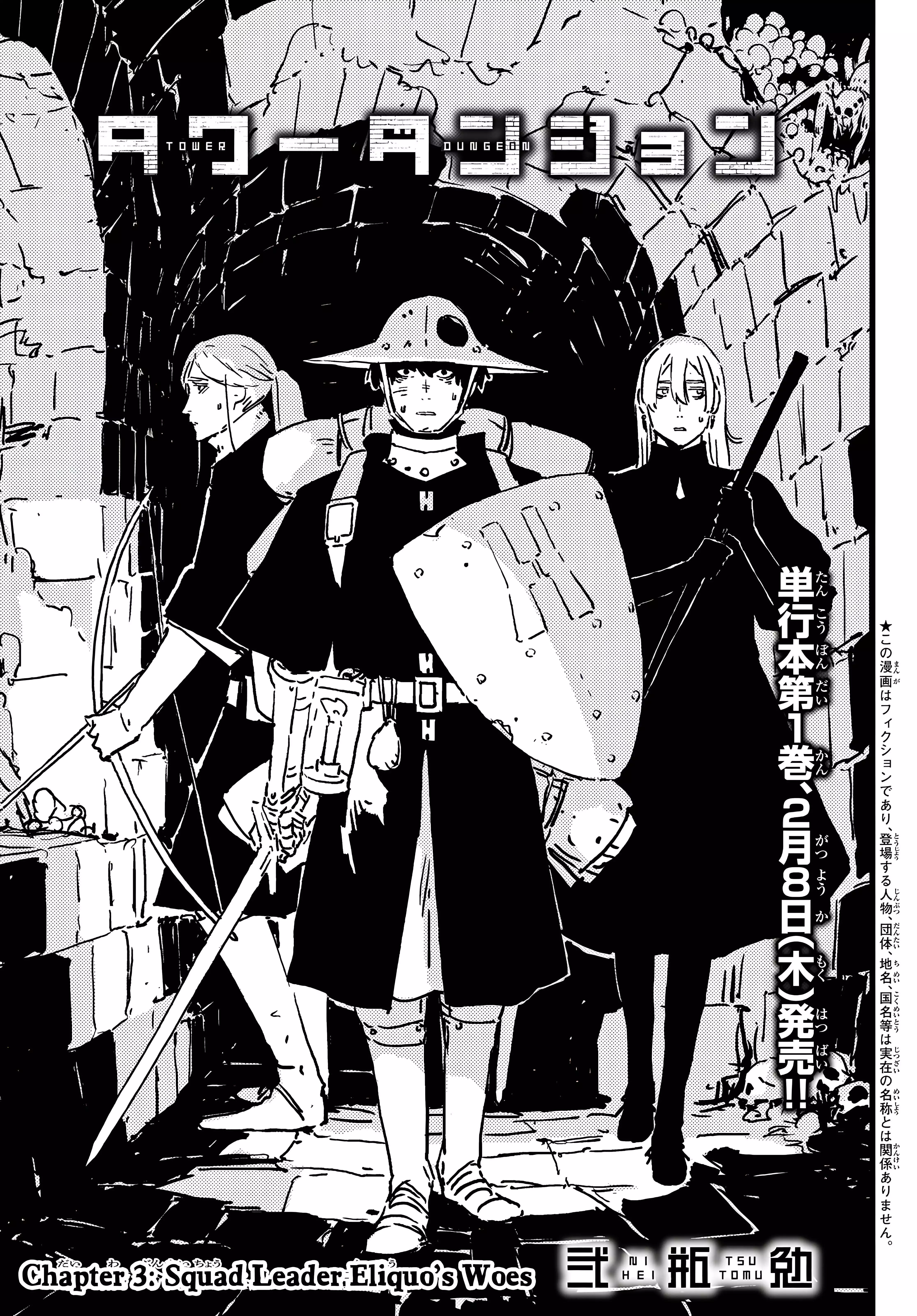 Tower Dungeon Chapter 3 page 1