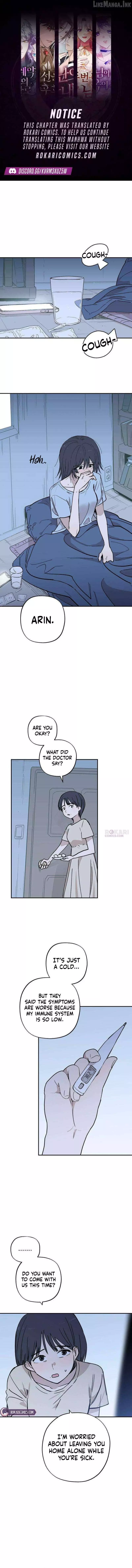 Stinging Love Chapter 15 page 1