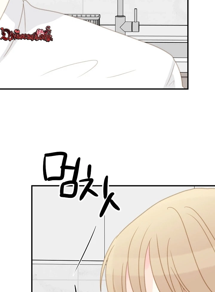 Mem Mem Chapter 24 page 83