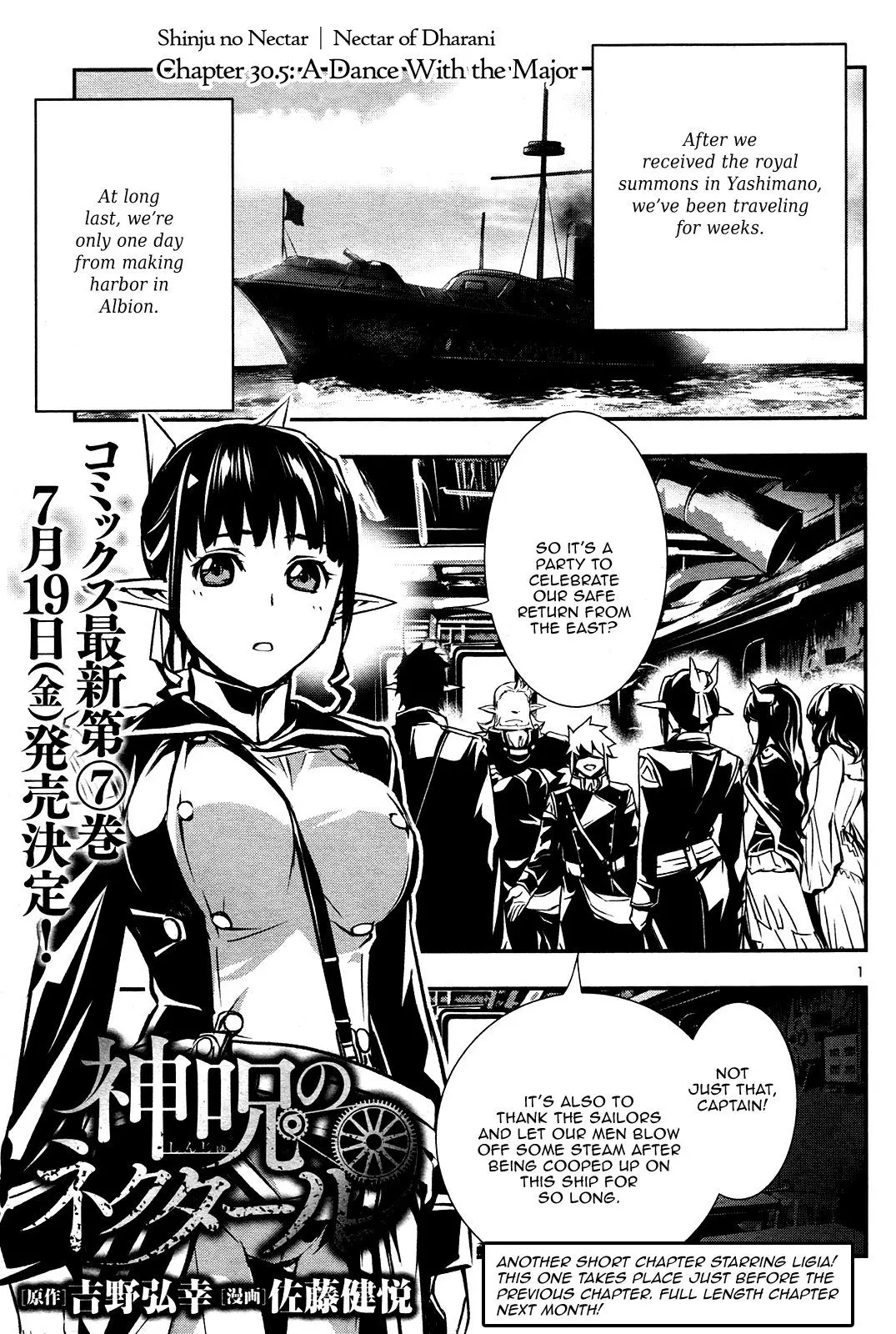 Shinju no Nectar Chapter 30.5 page 1