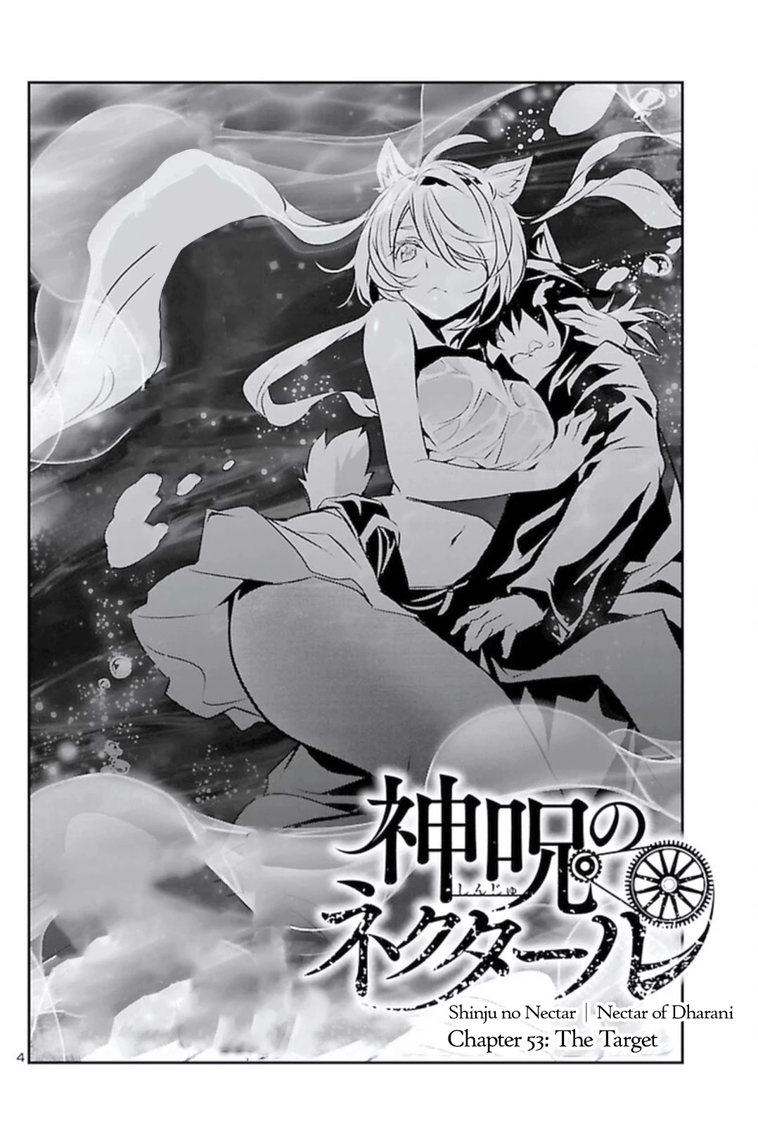 Shinju no Nectar Chapter 53 page 4