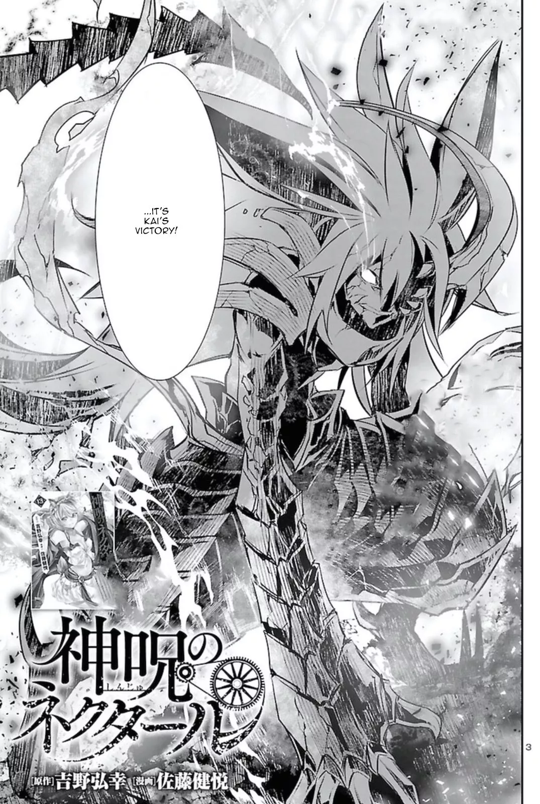 Shinju no Nectar Chapter 65 page 4