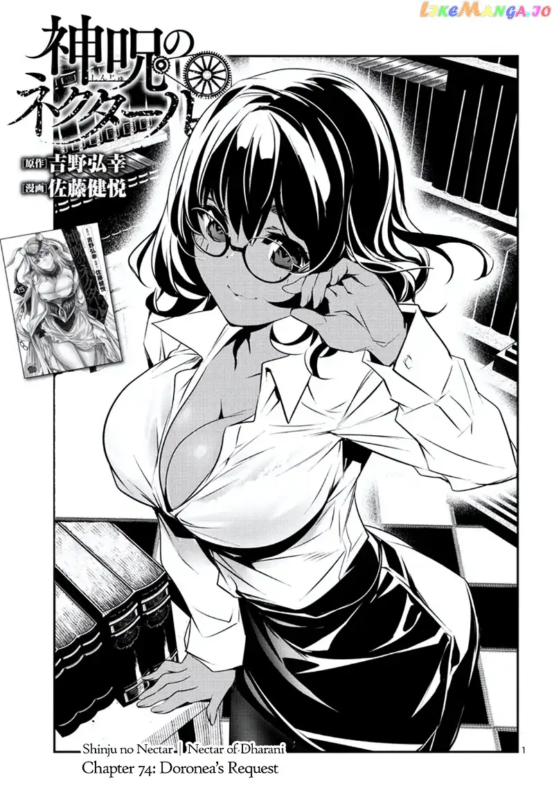 Shinju no Nectar Chapter 74 page 1