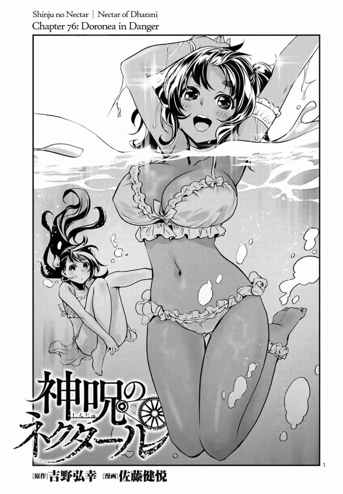 Shinju no Nectar Chapter 76 page 1