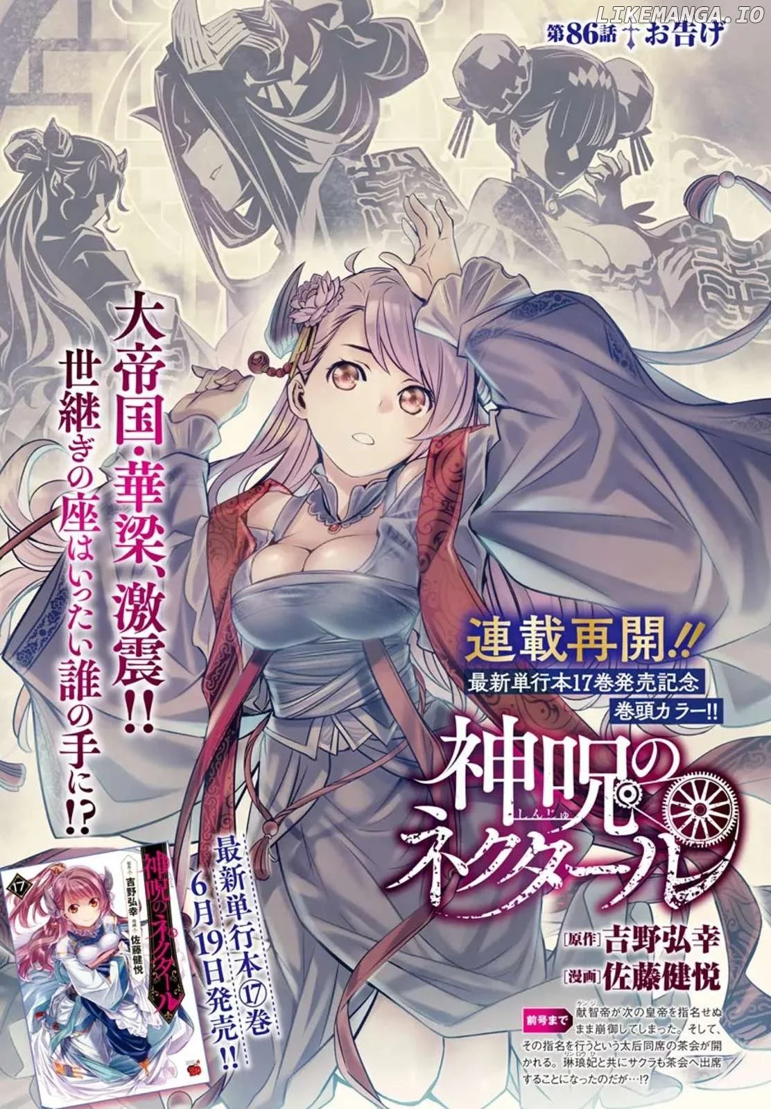 Shinju no Nectar Chapter 86 page 1