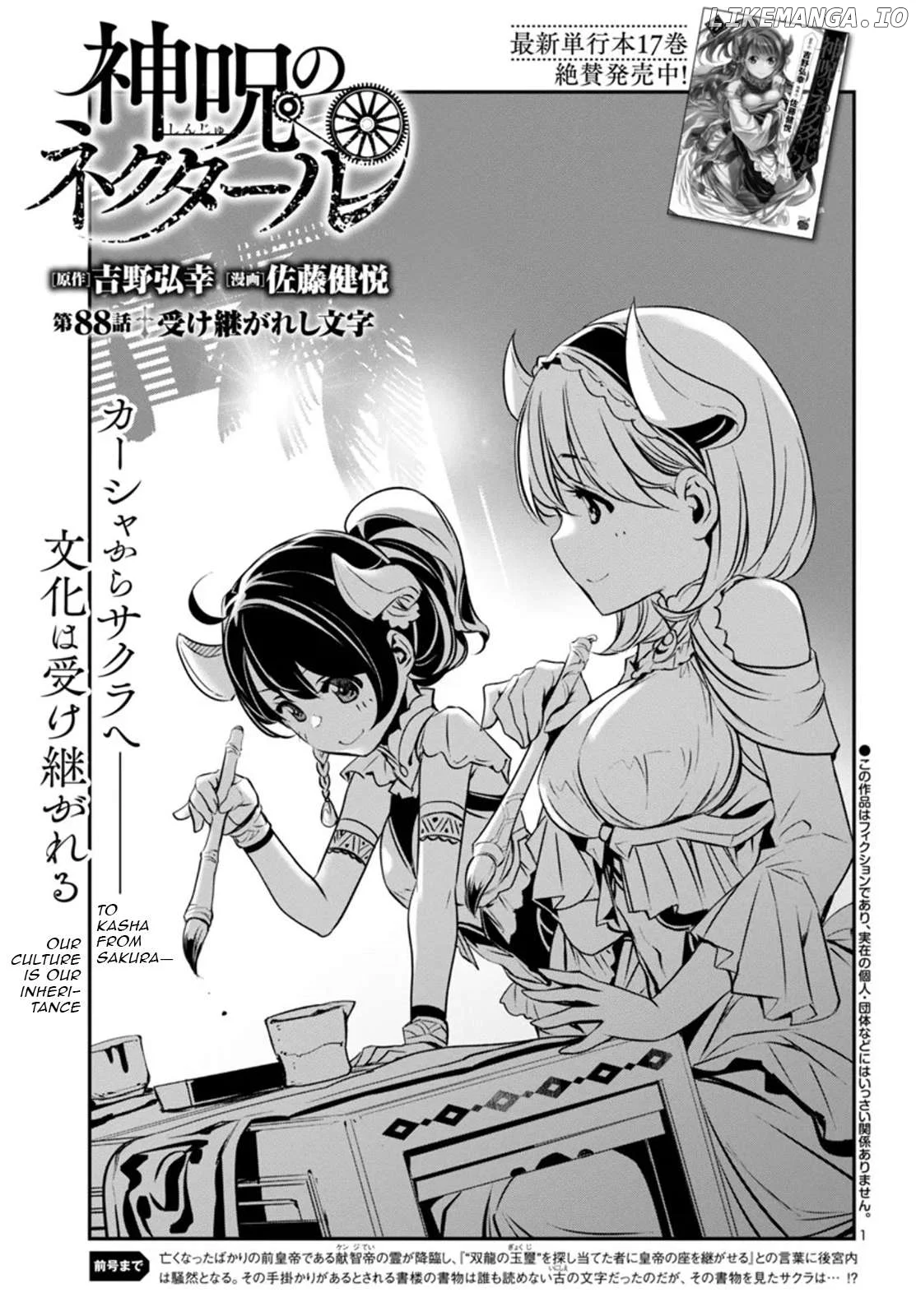 Shinju no Nectar Chapter 88 page 1
