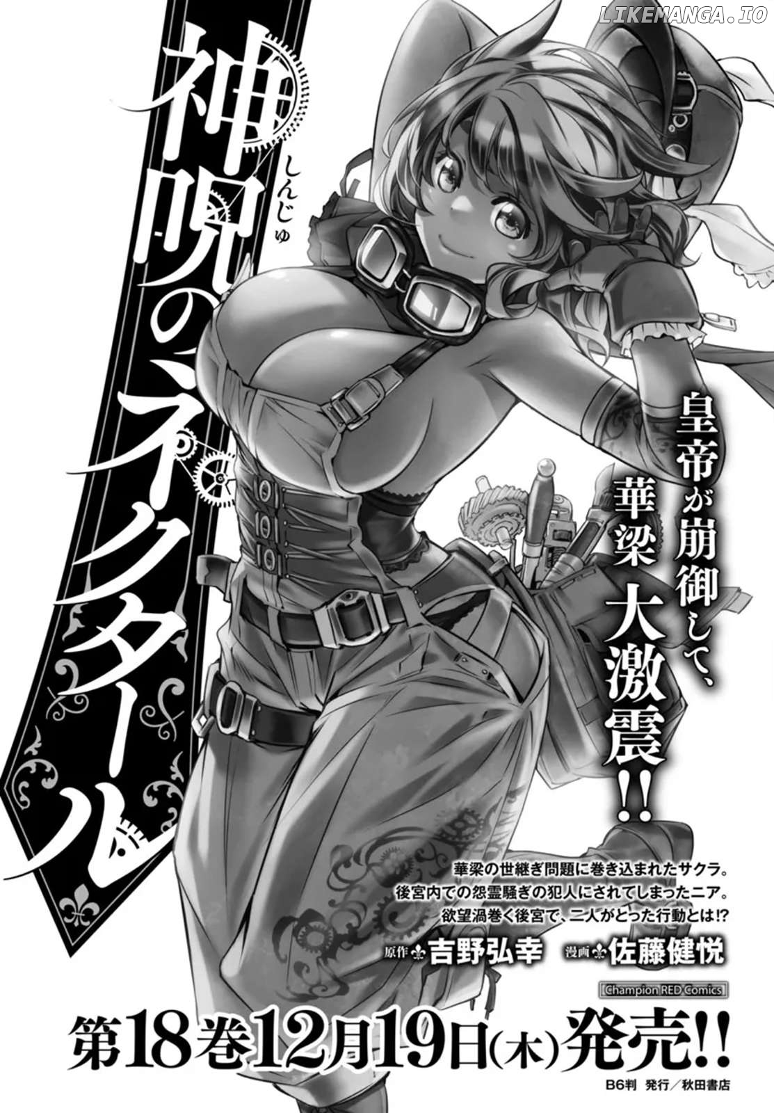 Shinju no Nectar Chapter 92 page 1