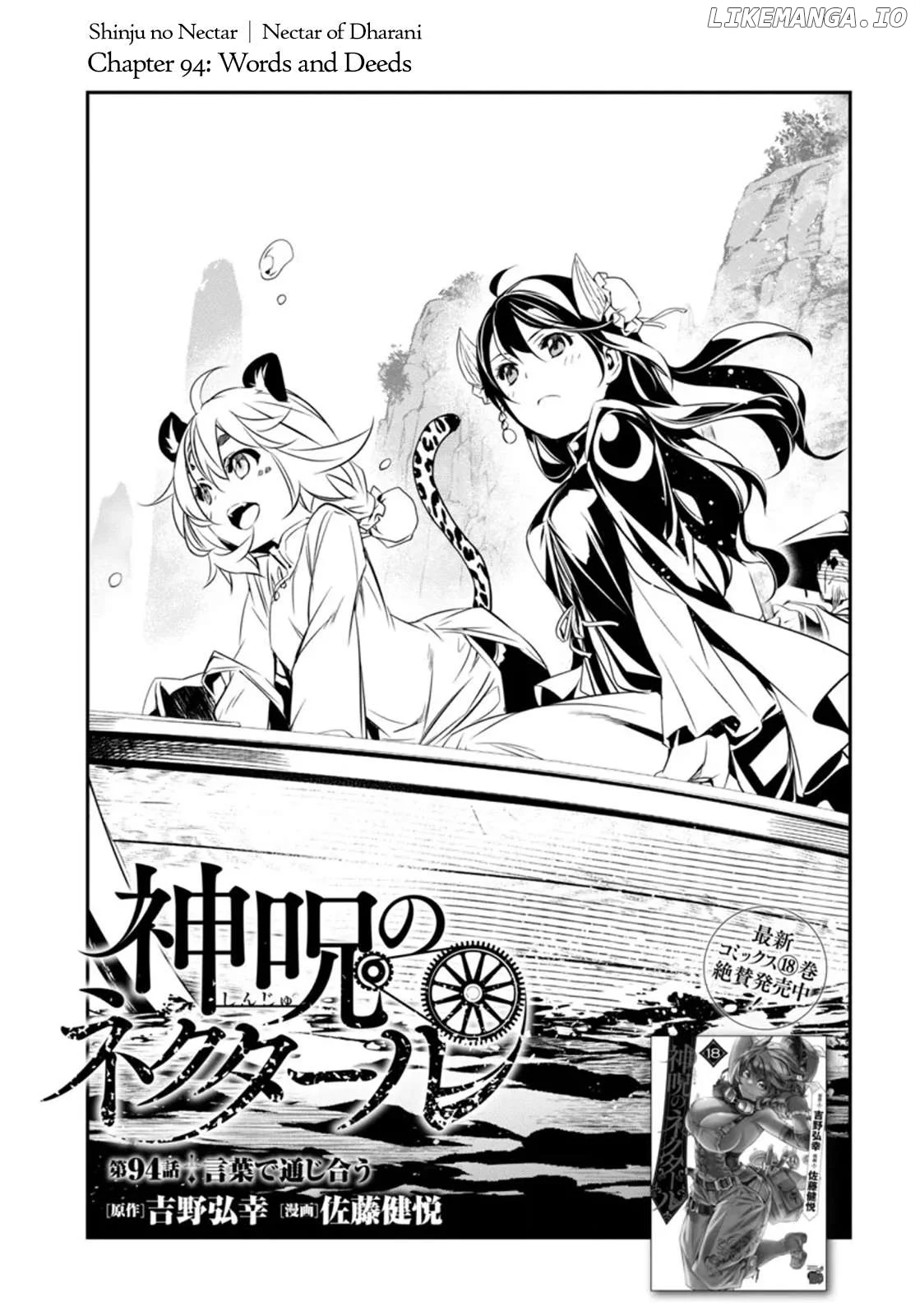 Shinju no Nectar Chapter 94 page 1