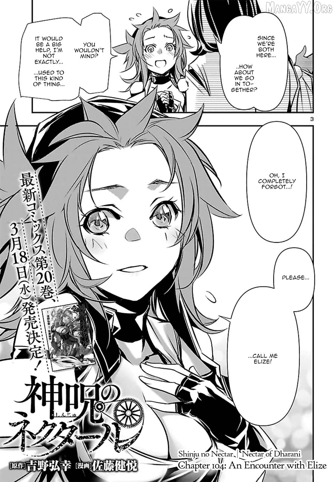 Shinju no Nectar Chapter 104 page 4