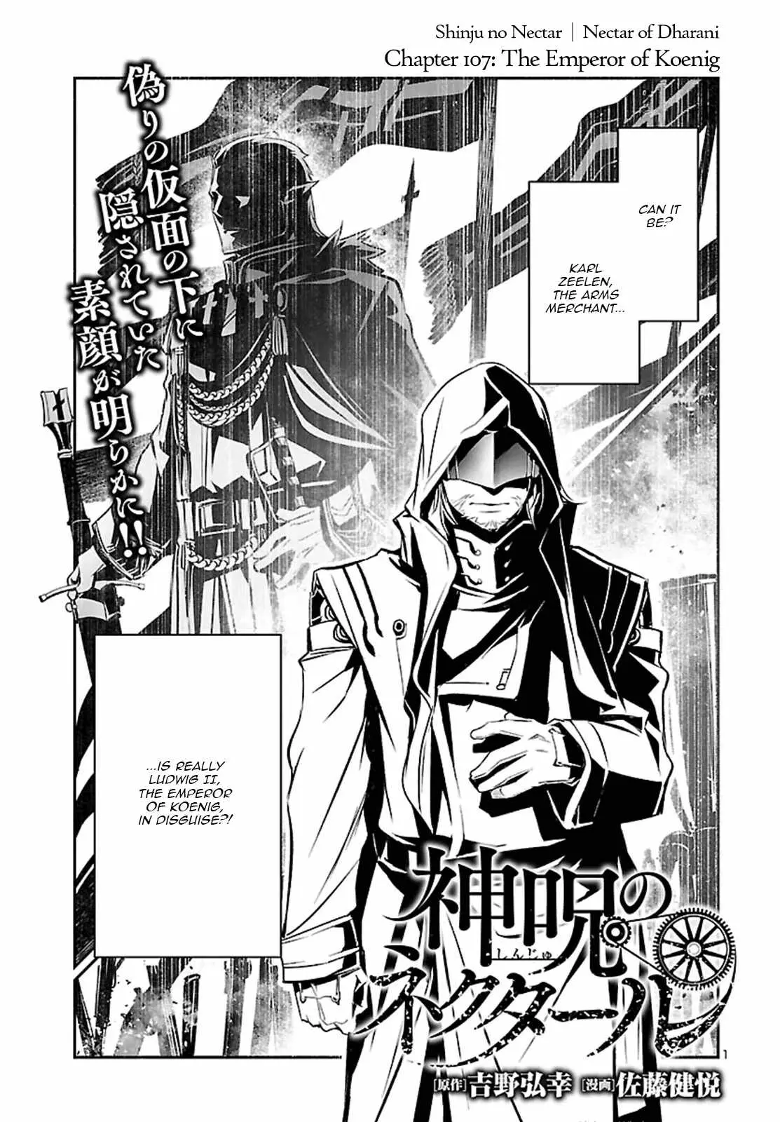 Shinju no Nectar Chapter 107 page 1