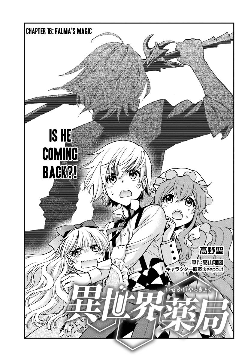Isekai Yakkyoku Chapter 18 page 2