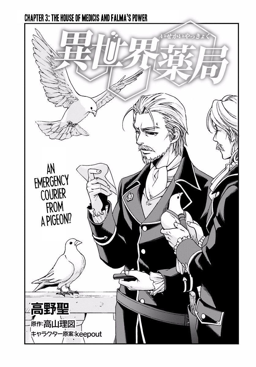 Isekai Yakkyoku Chapter 3 page 2