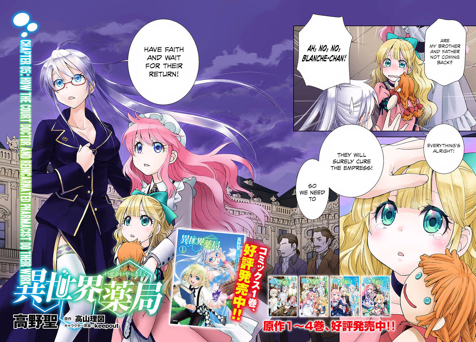 Isekai Yakkyoku Chapter 5 page 3