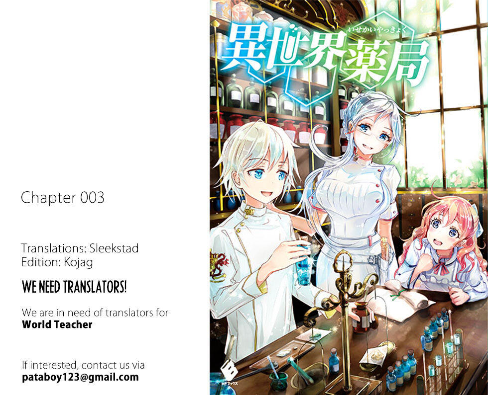 Isekai Yakkyoku Chapter 3 page 1