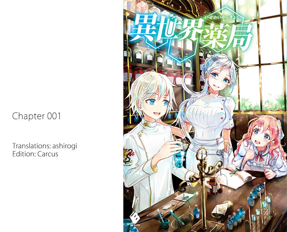 Isekai Yakkyoku Chapter 1 page 1