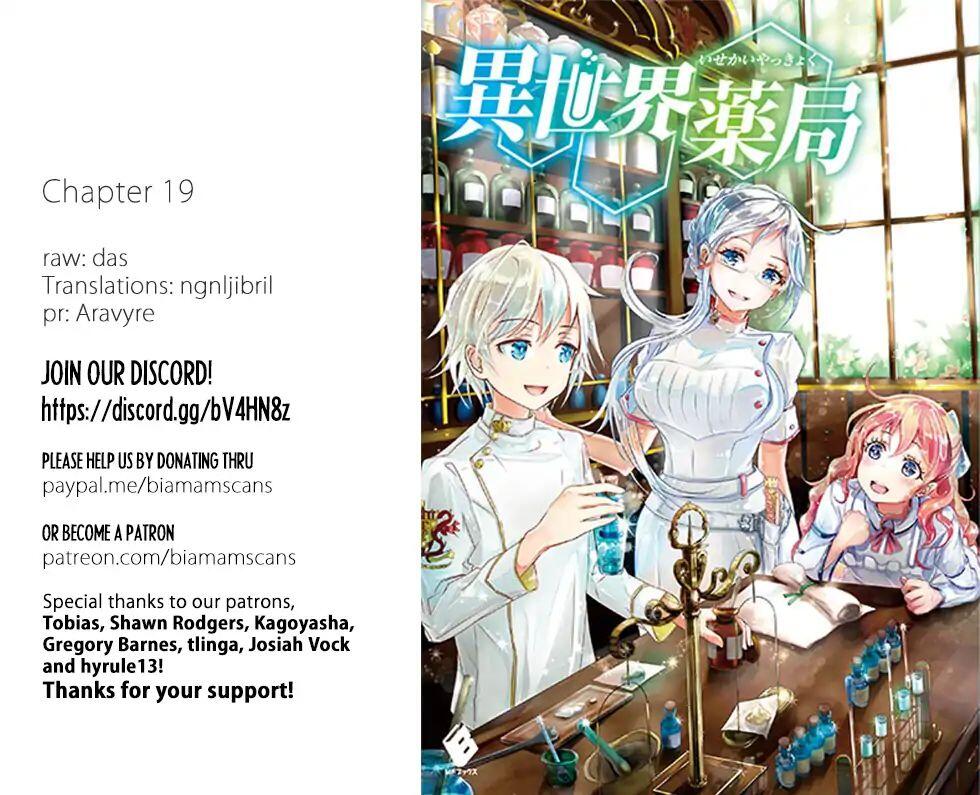 Isekai Yakkyoku Chapter 19 page 1