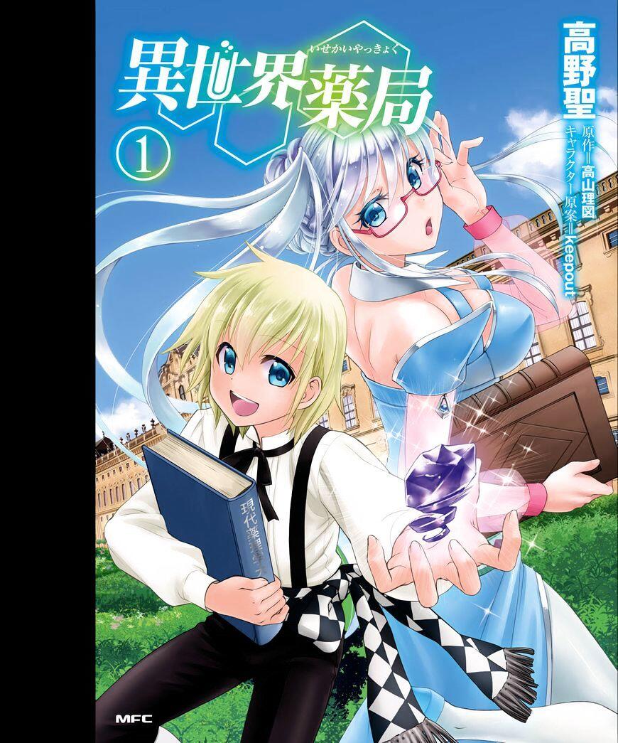 Isekai Yakkyoku Chapter 4 page 2
