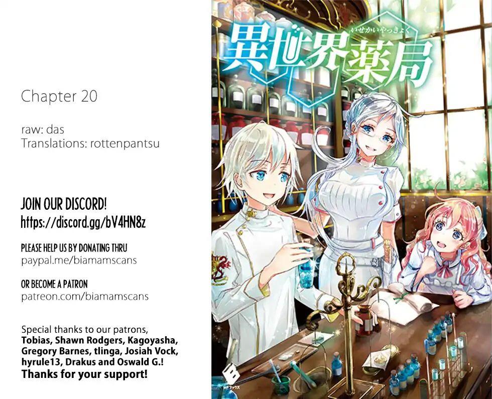 Isekai Yakkyoku Chapter 20.1 page 1