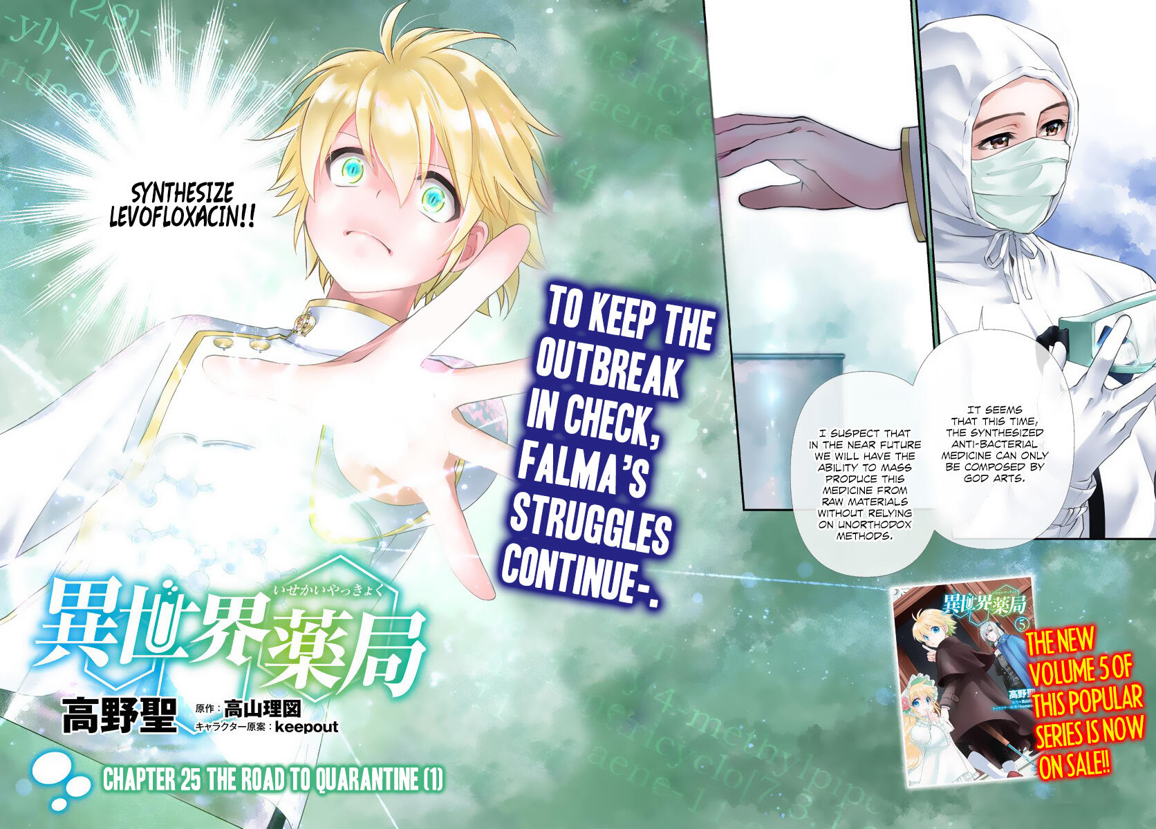 Isekai Yakkyoku Chapter 25 page 3