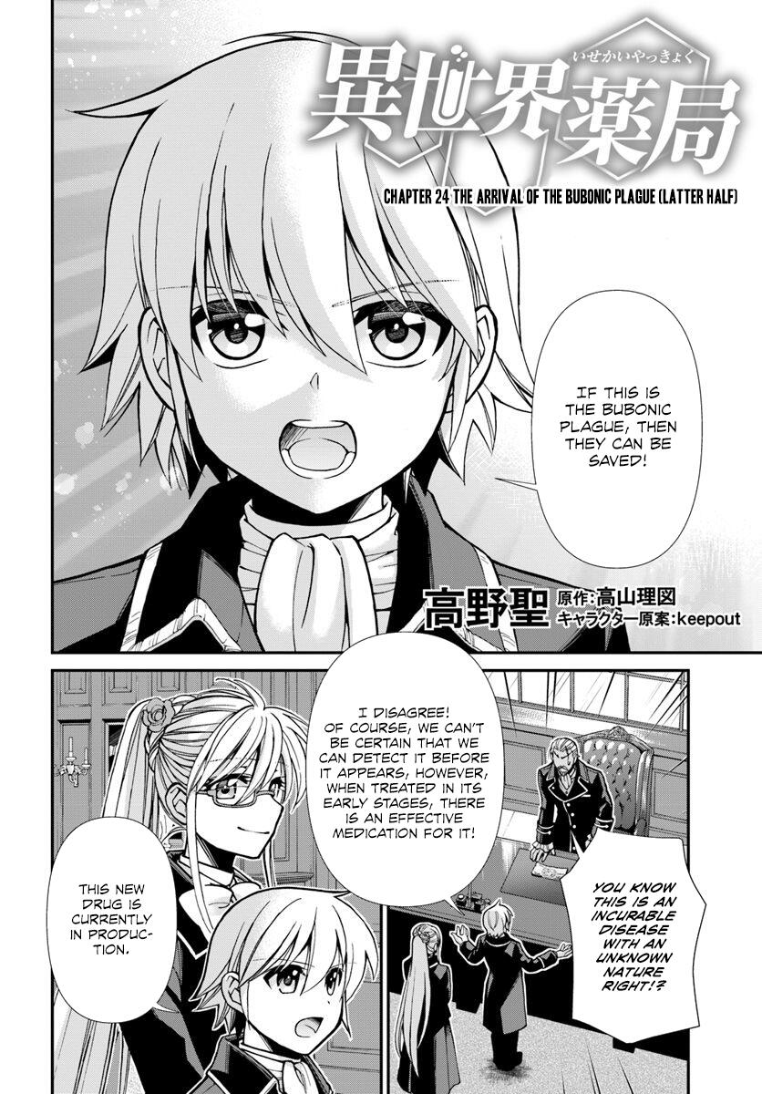 Isekai Yakkyoku Chapter 24.2 page 2