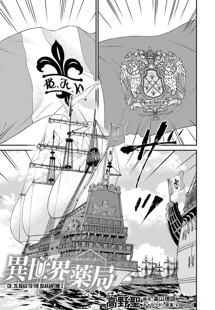 Isekai Yakkyoku Chapter 26 page 1
