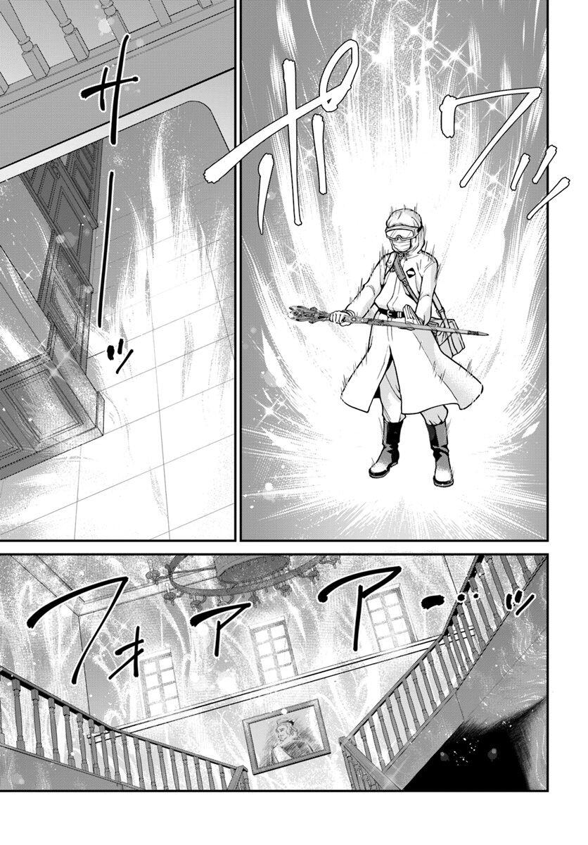 Isekai Yakkyoku Chapter 28 page 21