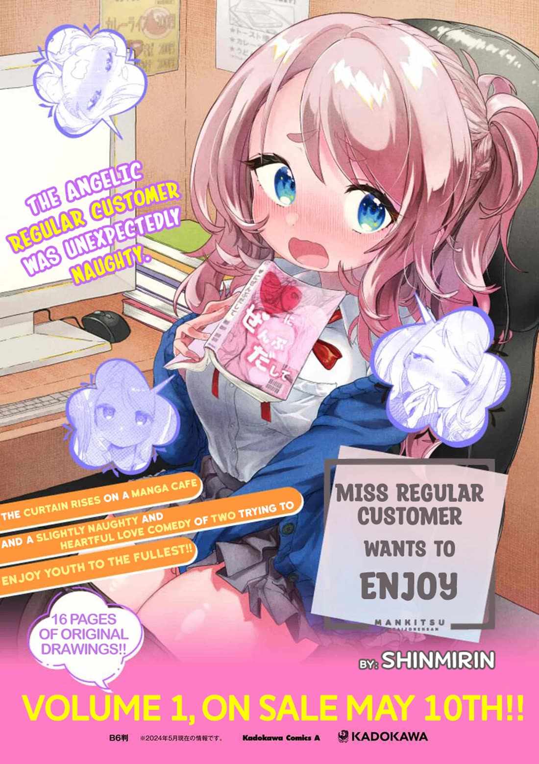 Miss Regular Customer Wants to Enjoy Chapter 25.1 page 8
